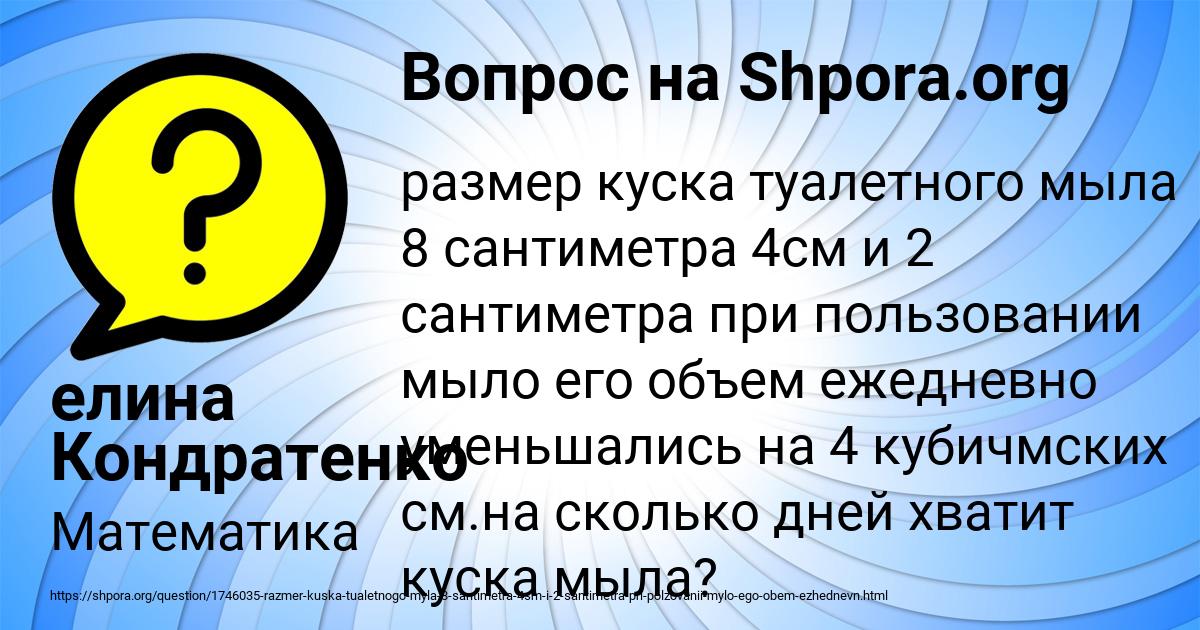Картинка с текстом вопроса от пользователя елина Кондратенко