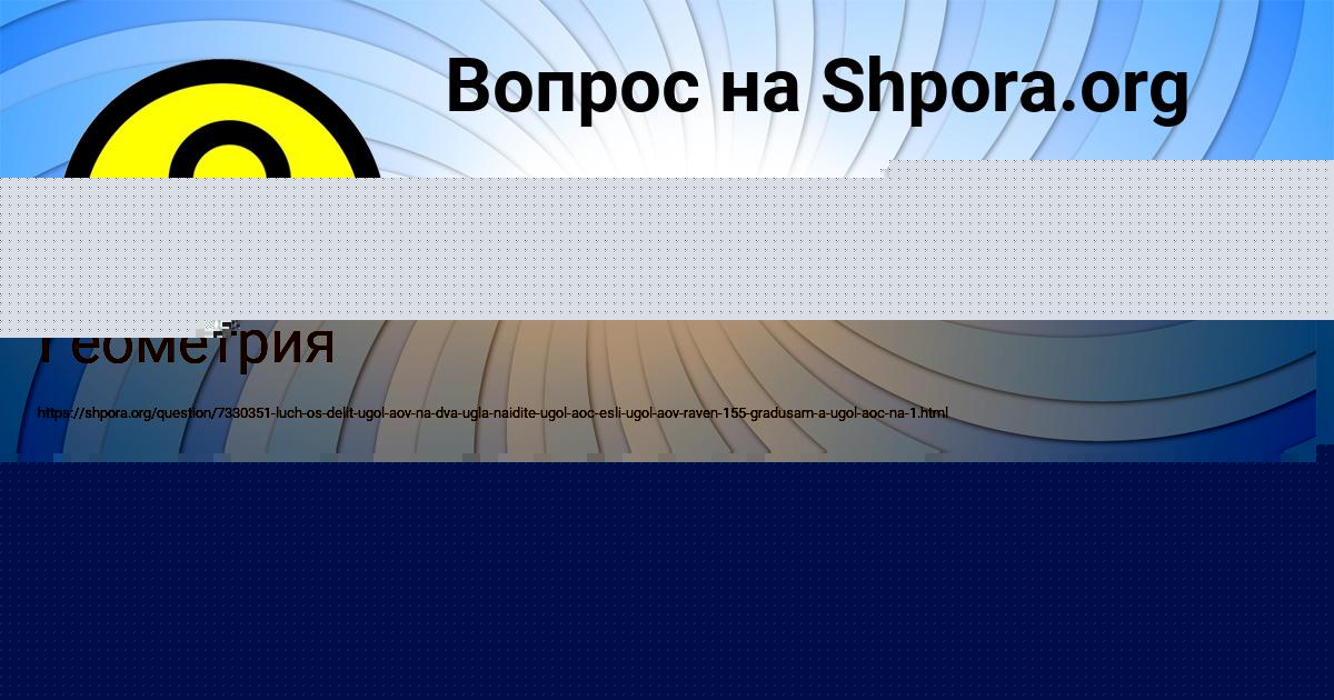 Картинка с текстом вопроса от пользователя ОЛЯ ЛЫС
