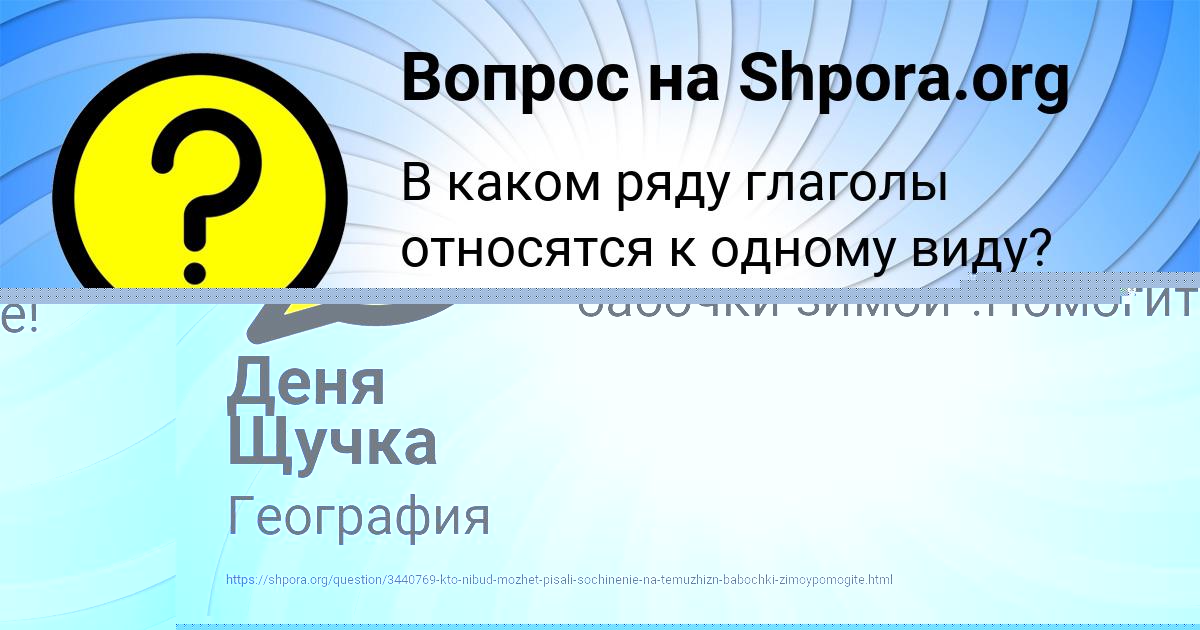 Картинка с текстом вопроса от пользователя Радмила Копылова