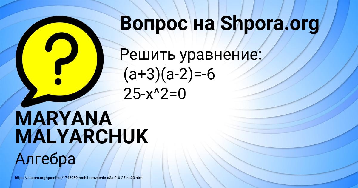 Картинка с текстом вопроса от пользователя MARYANA MALYARCHUK