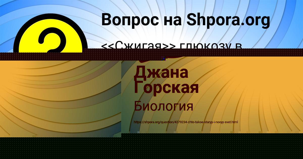 Картинка с текстом вопроса от пользователя МАРЬЯНА ЗОЛОТОВСКАЯ