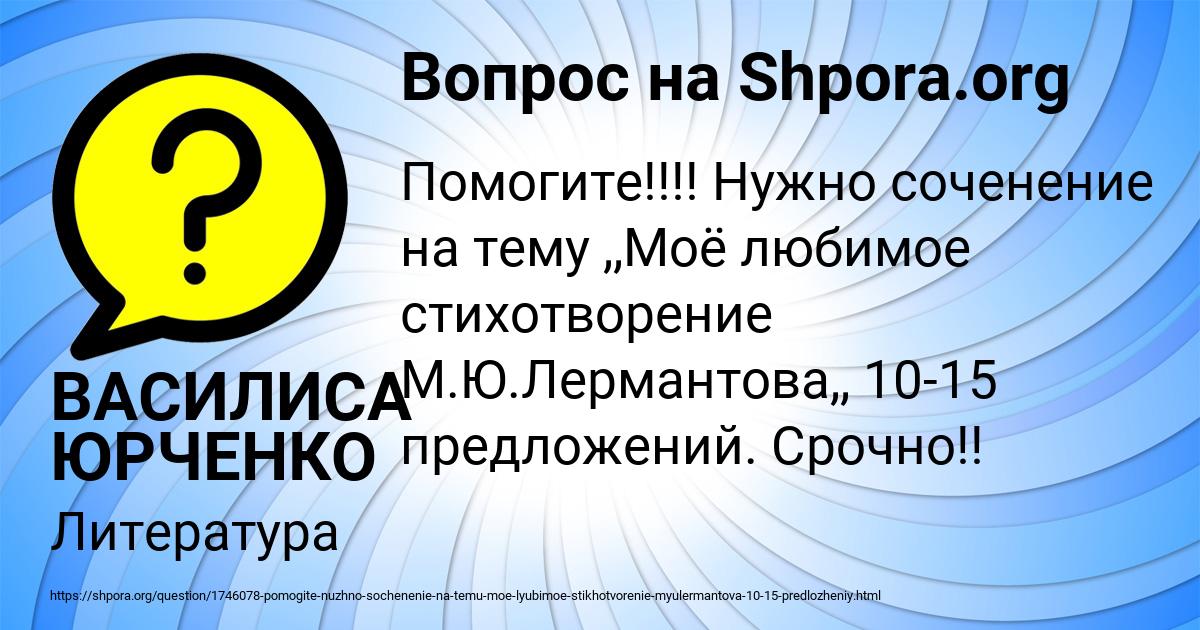Картинка с текстом вопроса от пользователя ВАСИЛИСА ЮРЧЕНКО