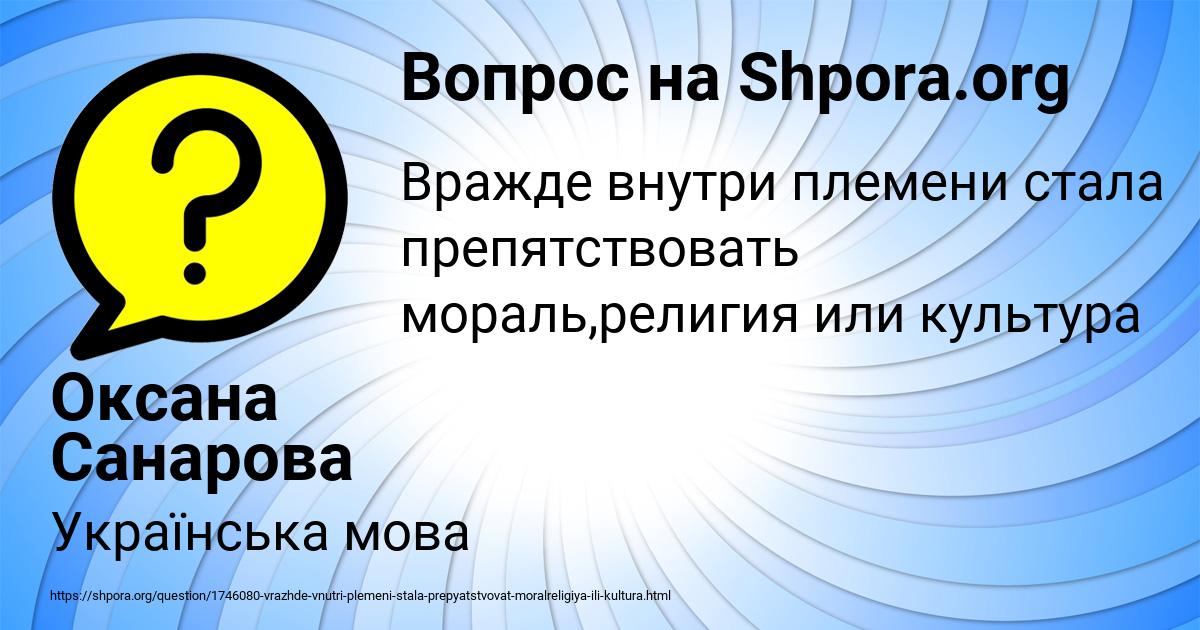 Картинка с текстом вопроса от пользователя Оксана Санарова
