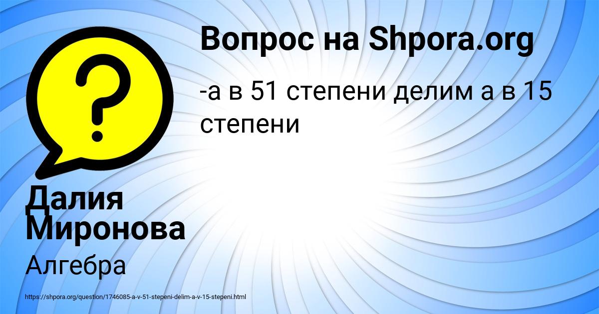 Картинка с текстом вопроса от пользователя Далия Миронова