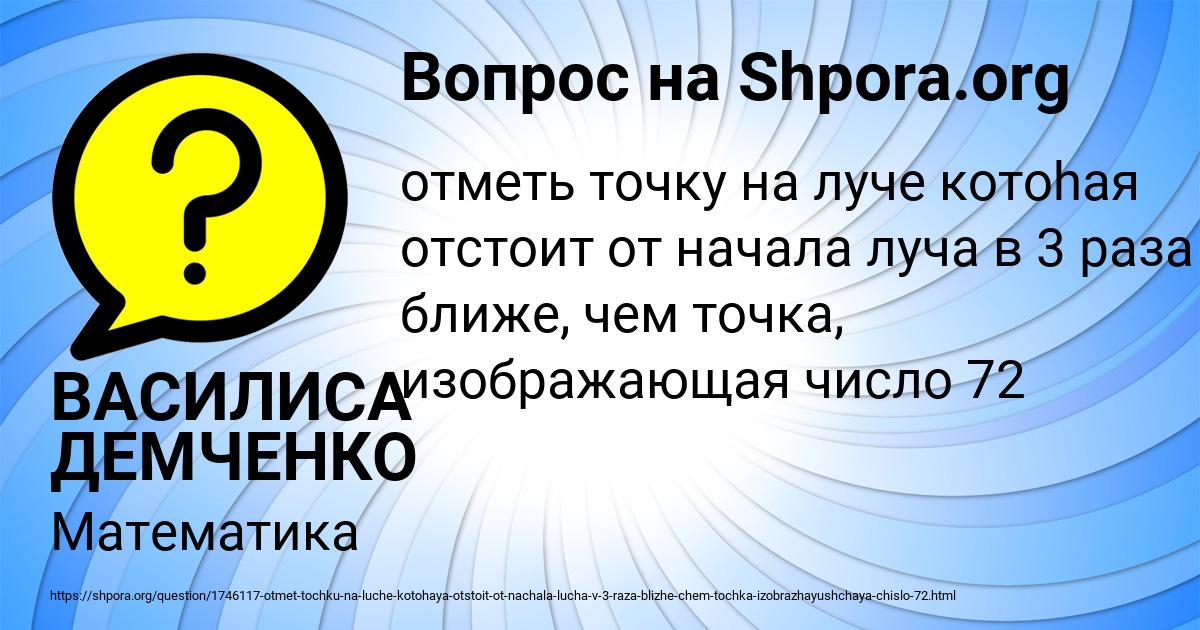 Картинка с текстом вопроса от пользователя ВАСИЛИСА ДЕМЧЕНКО