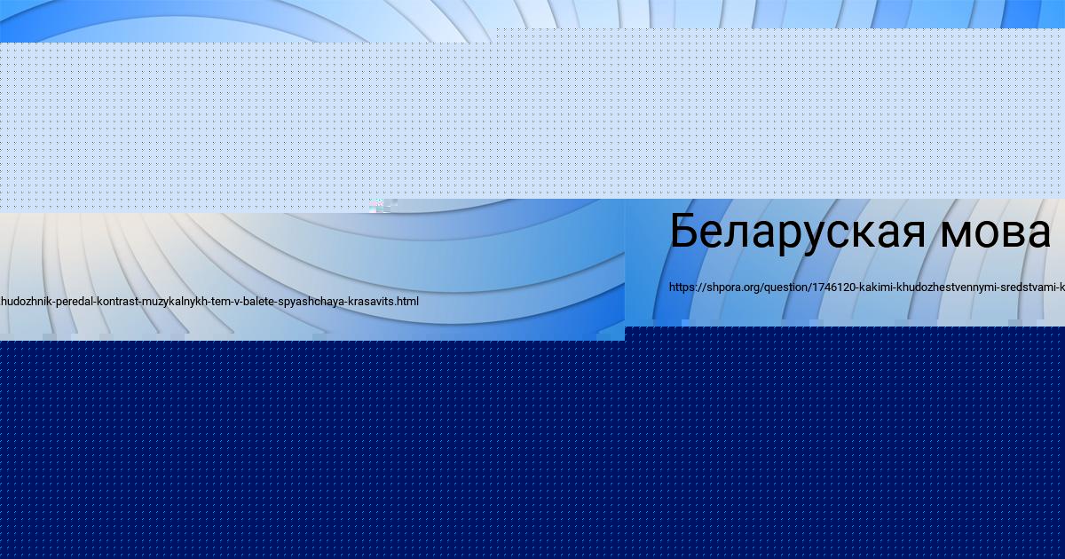 Картинка с текстом вопроса от пользователя Slavik Peredriy
