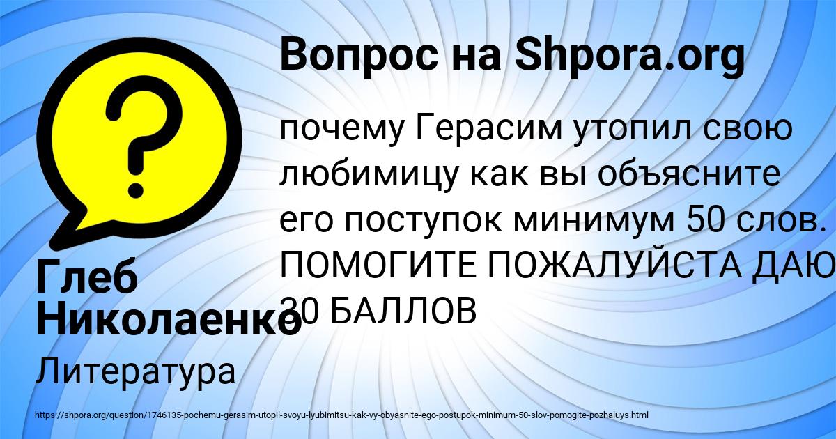 Картинка с текстом вопроса от пользователя Глеб Николаенко