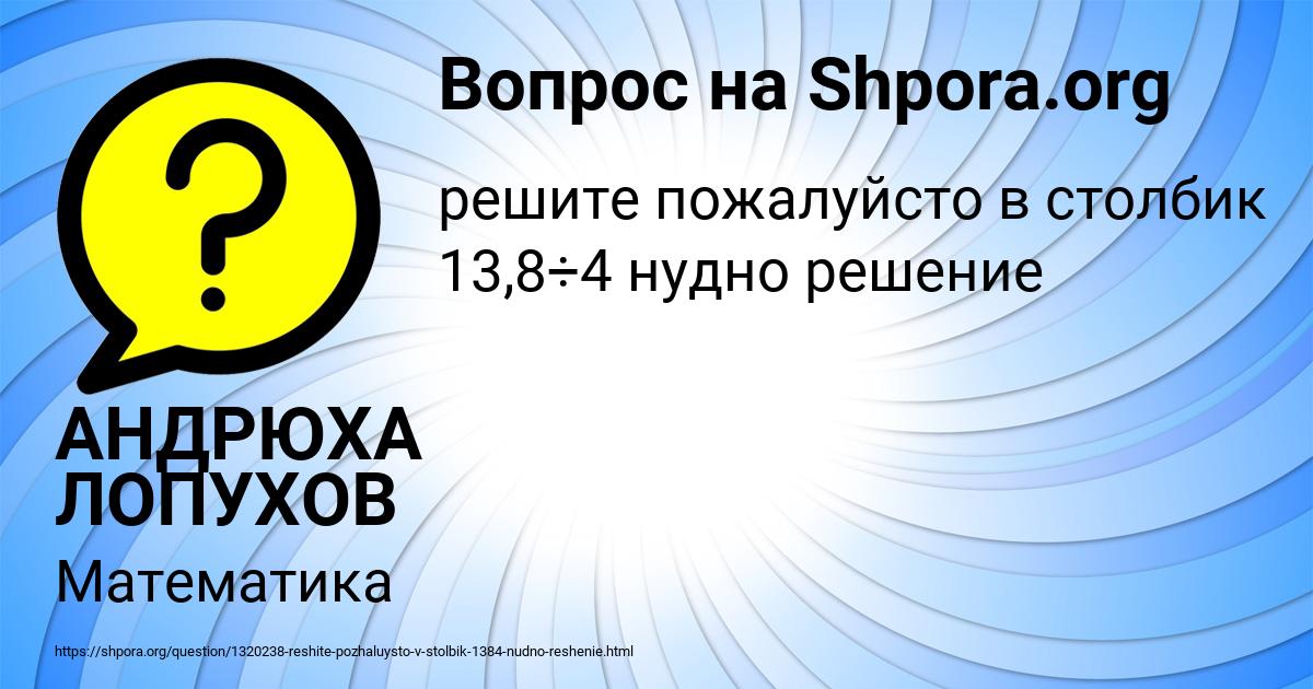 Картинка с текстом вопроса от пользователя СЛАВИК ВОСКРЕСЕНСКИЙ