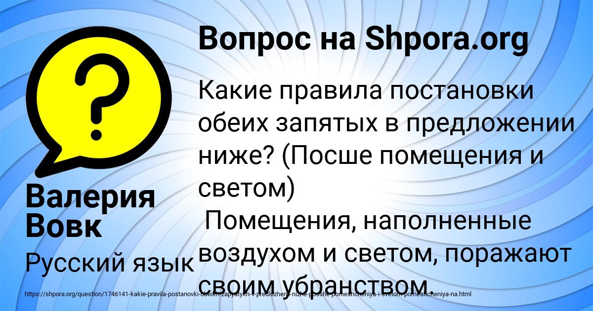 Картинка с текстом вопроса от пользователя Валерия Вовк