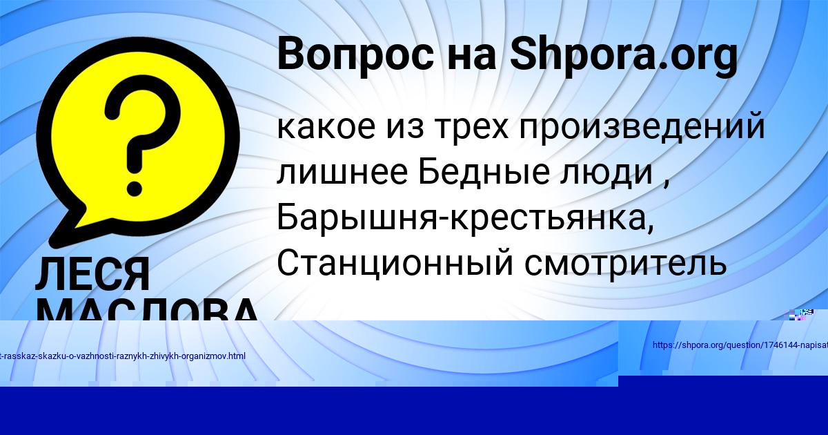 Картинка с текстом вопроса от пользователя elvira Lytvyn