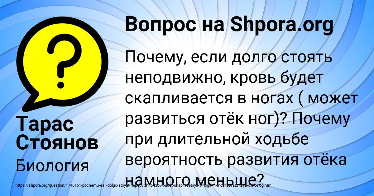 Картинка с текстом вопроса от пользователя Тарас Стоянов