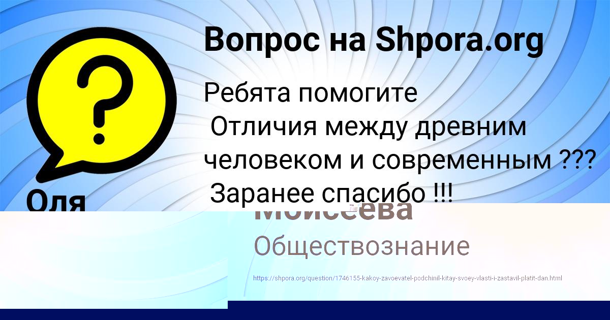 Картинка с текстом вопроса от пользователя Ирина Моисеева