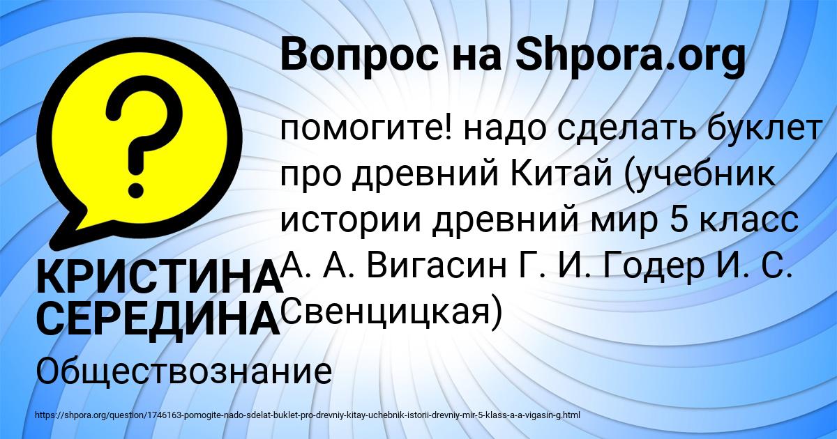 Картинка с текстом вопроса от пользователя КРИСТИНА СЕРЕДИНА