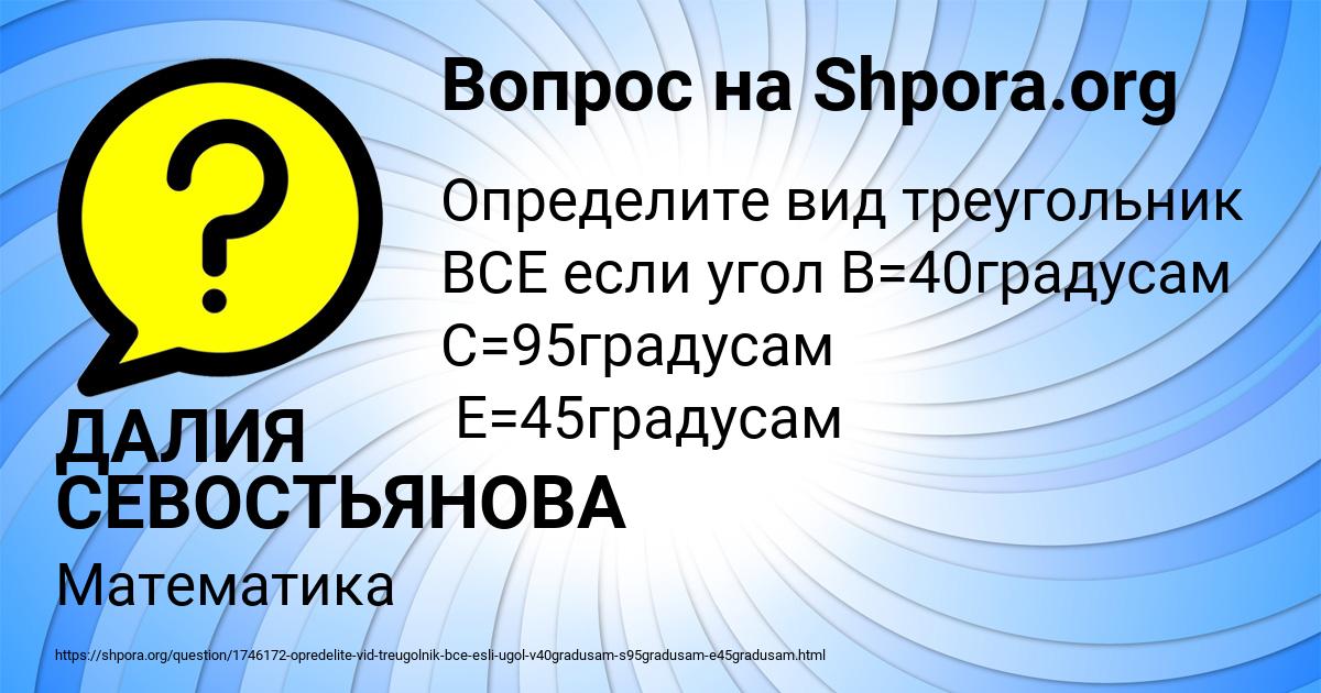 Картинка с текстом вопроса от пользователя ДАЛИЯ СЕВОСТЬЯНОВА