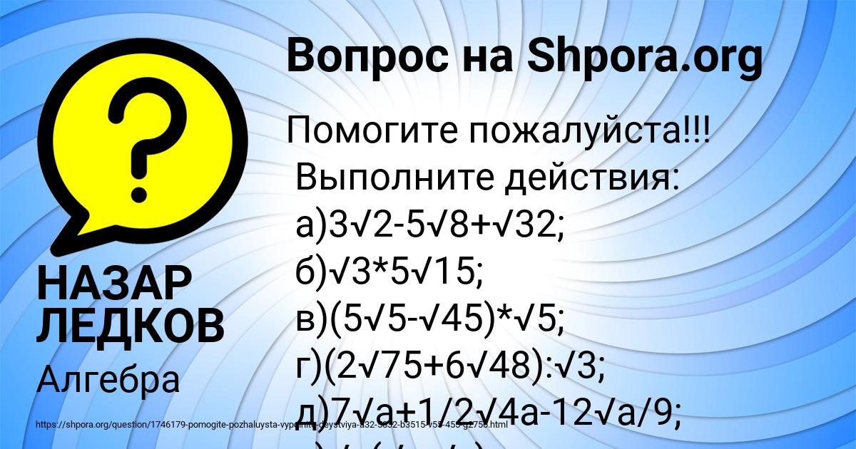 Картинка с текстом вопроса от пользователя НАЗАР ЛЕДКОВ