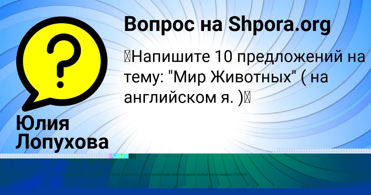 Картинка с текстом вопроса от пользователя АЛЛА ИСАЧЕНКО