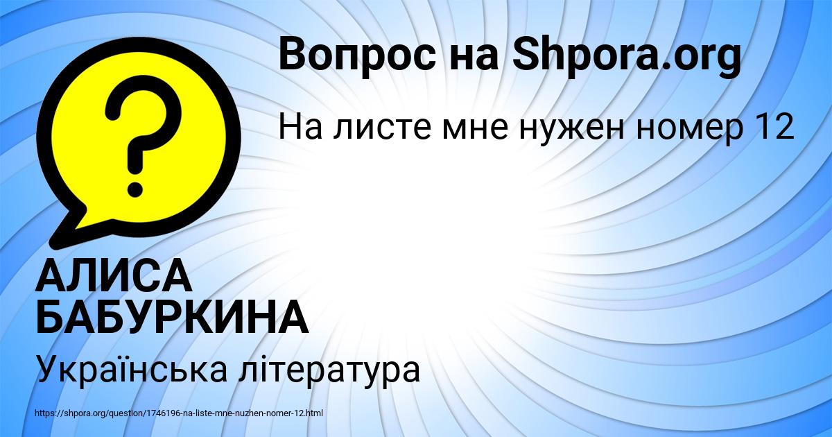 Картинка с текстом вопроса от пользователя АЛИСА БАБУРКИНА