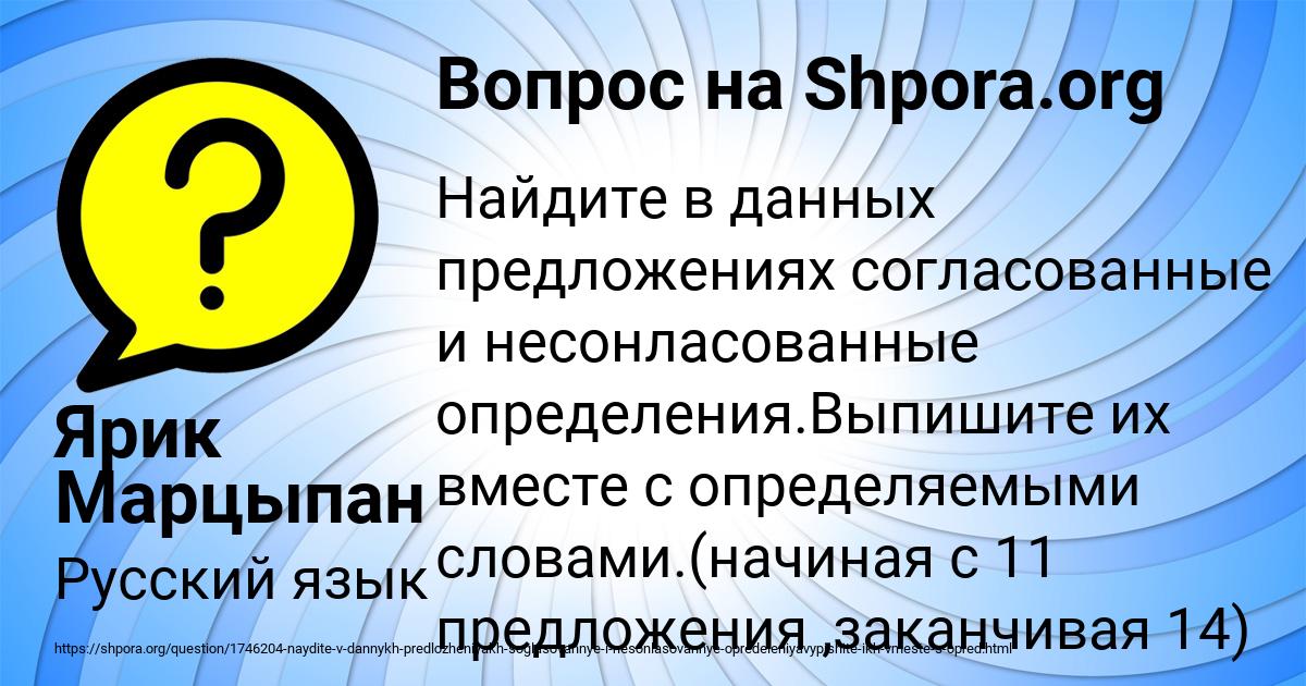 Картинка с текстом вопроса от пользователя Ярик Марцыпан