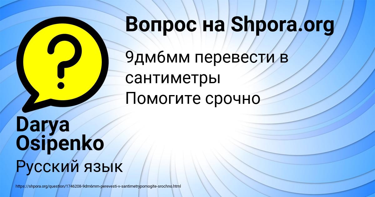 Картинка с текстом вопроса от пользователя Darya Osipenko