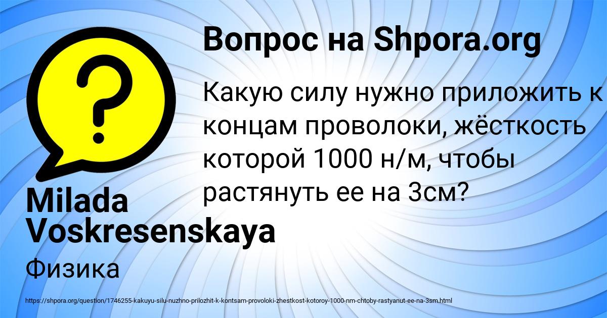 Картинка с текстом вопроса от пользователя Milada Voskresenskaya