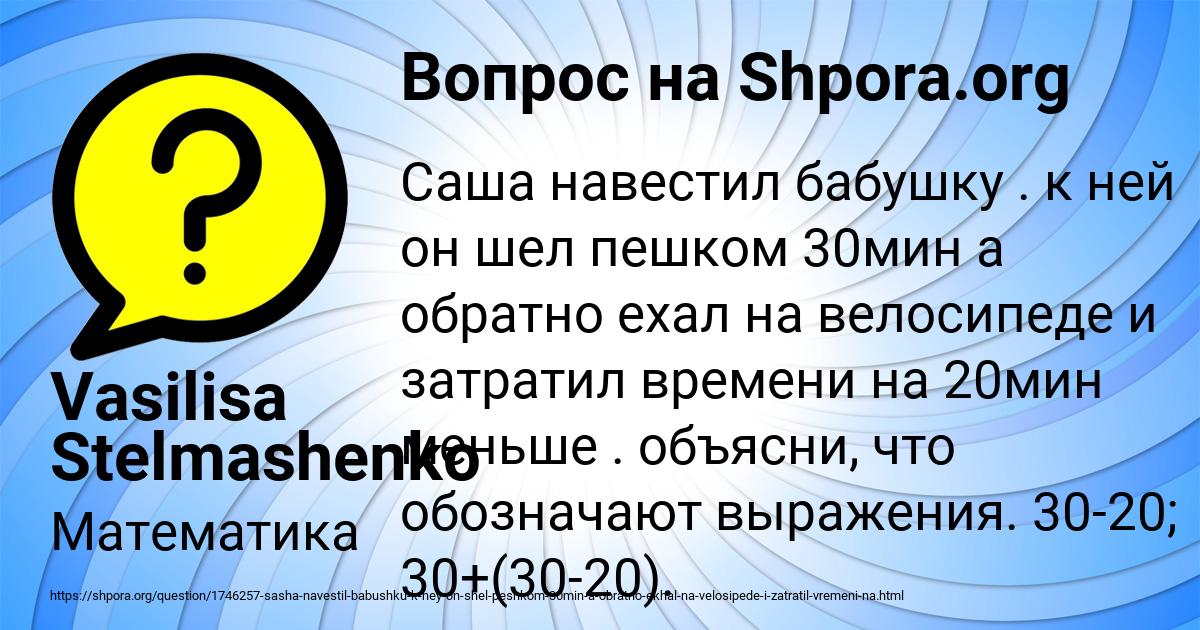 Картинка с текстом вопроса от пользователя Vasilisa Stelmashenko