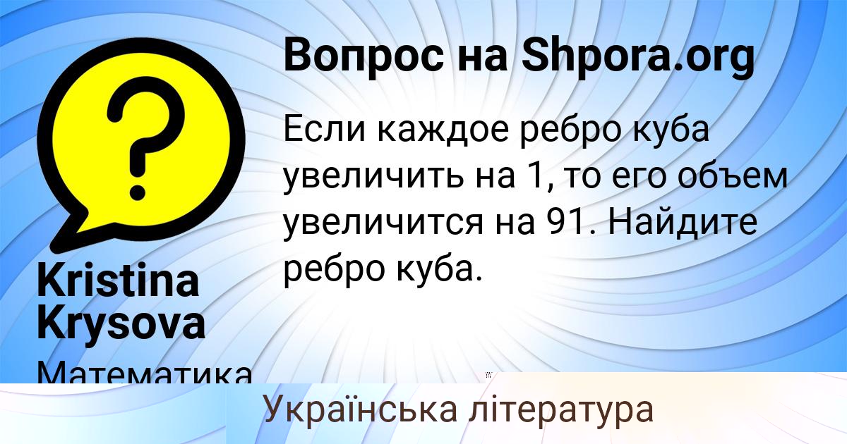 Картинка с текстом вопроса от пользователя NIKOLAY LUGOVSKOY