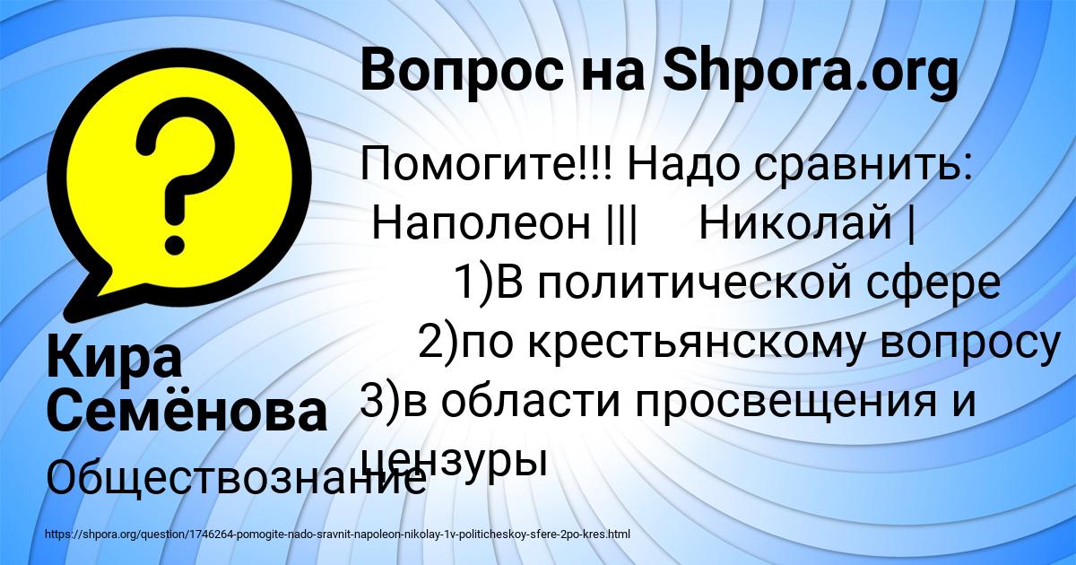 Картинка с текстом вопроса от пользователя Кира Семёнова