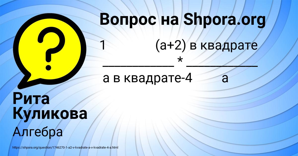 Картинка с текстом вопроса от пользователя Рита Куликова
