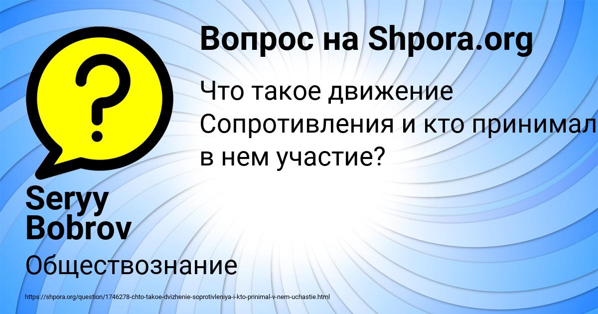 Картинка с текстом вопроса от пользователя Seryy Bobrov