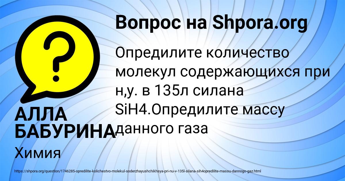 Картинка с текстом вопроса от пользователя АЛЛА БАБУРИНА