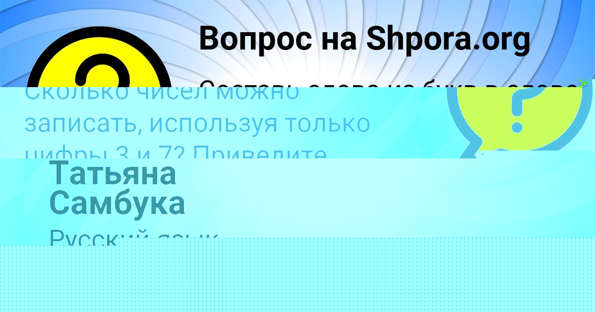 Картинка с текстом вопроса от пользователя Анастасия Ломова