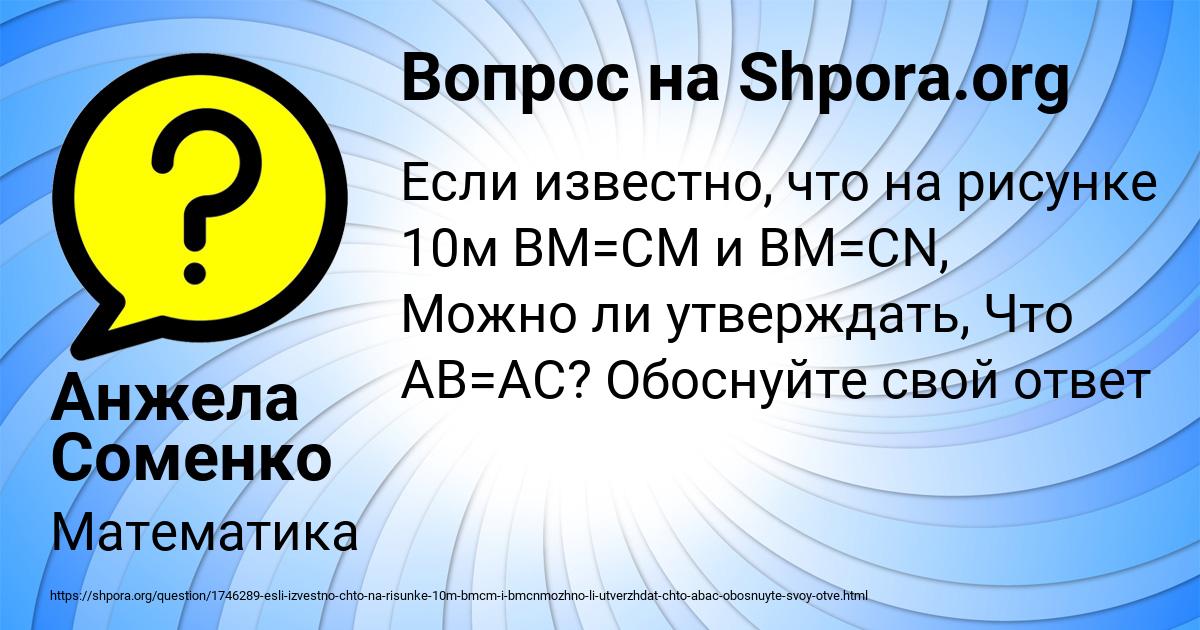 Картинка с текстом вопроса от пользователя Анжела Соменко