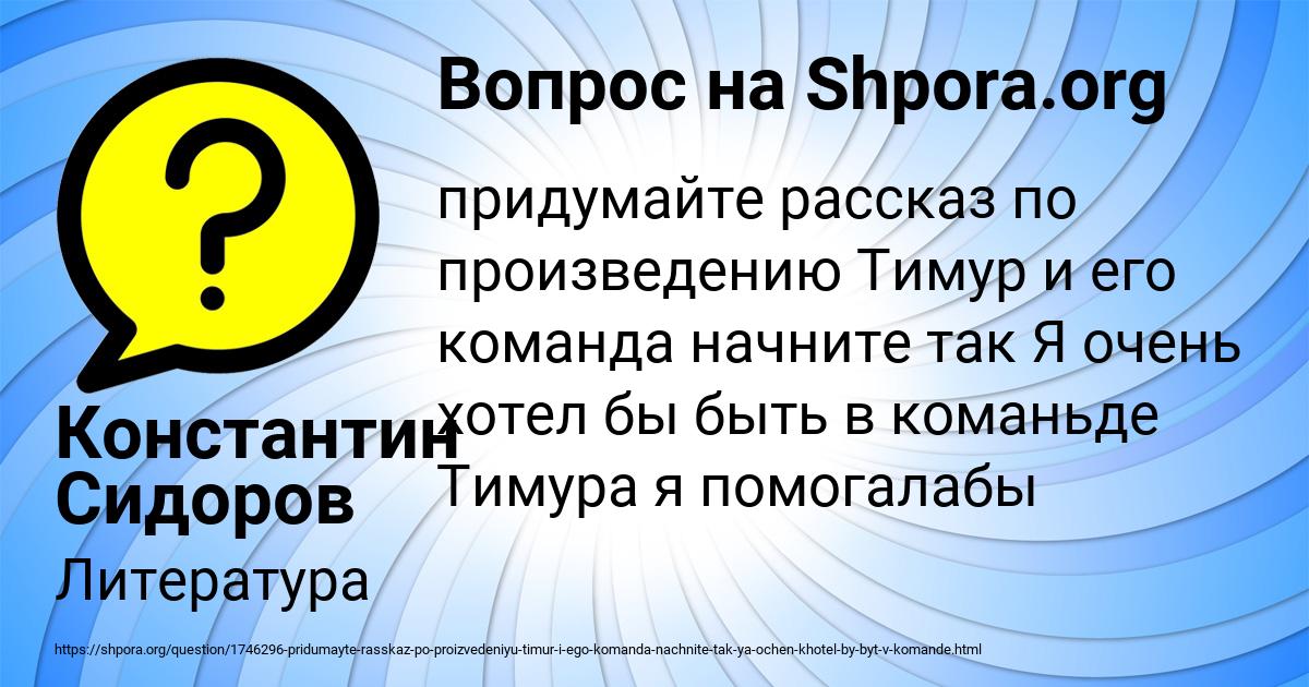 Картинка с текстом вопроса от пользователя Константин Сидоров