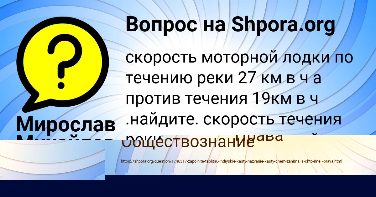 Картинка с текстом вопроса от пользователя Малика Баняк
