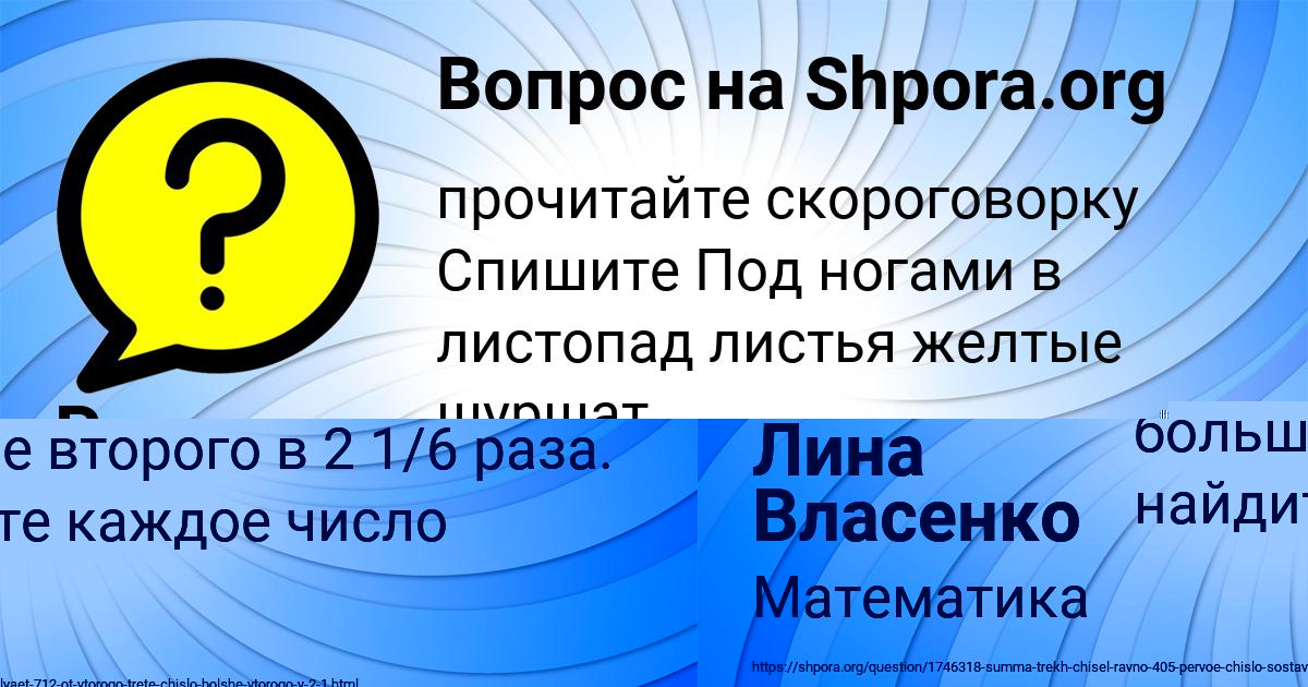 Картинка с текстом вопроса от пользователя Лина Власенко