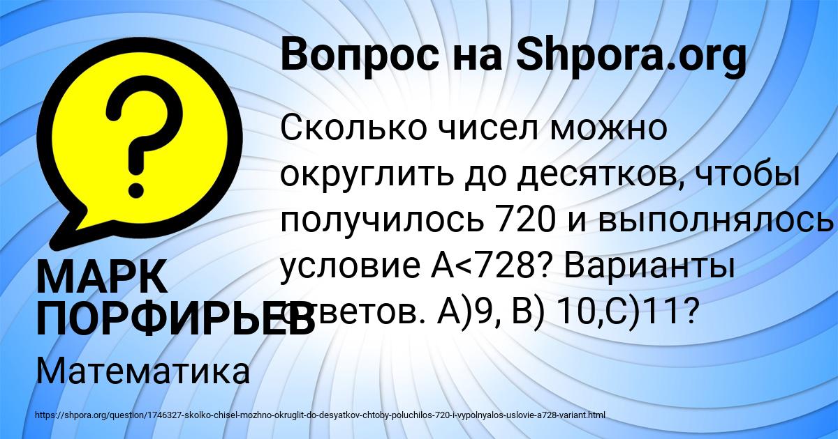 Картинка с текстом вопроса от пользователя МАРК ПОРФИРЬЕВ