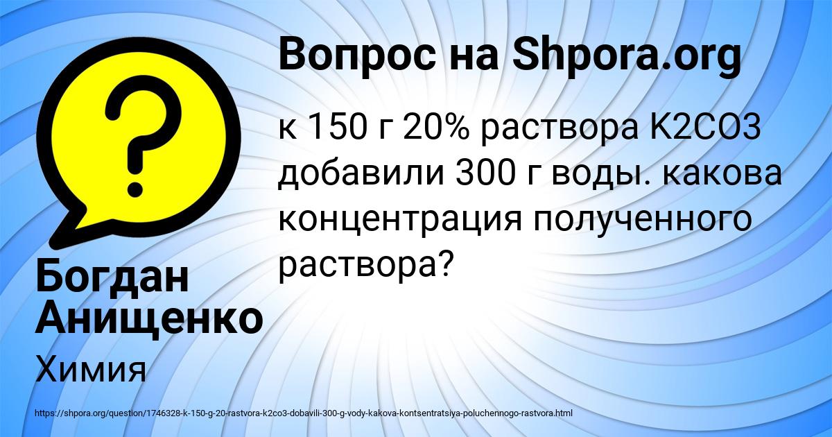 Картинка с текстом вопроса от пользователя Богдан Анищенко