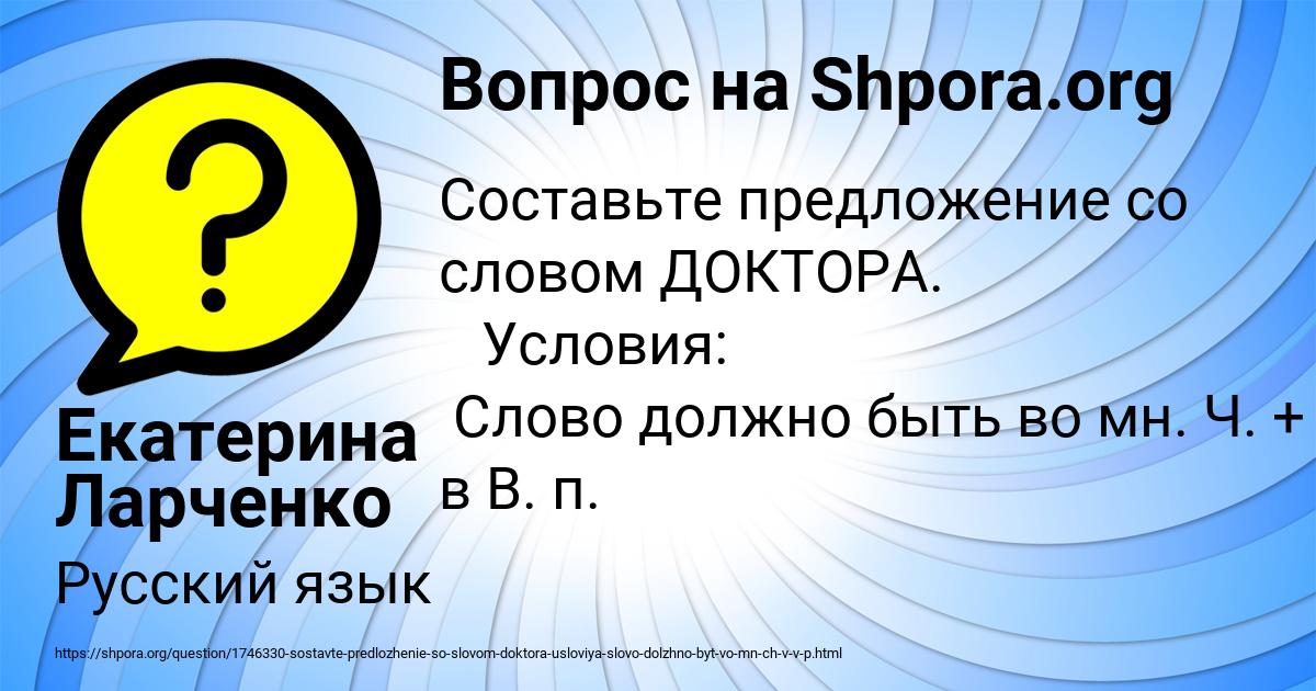 Картинка с текстом вопроса от пользователя Екатерина Ларченко