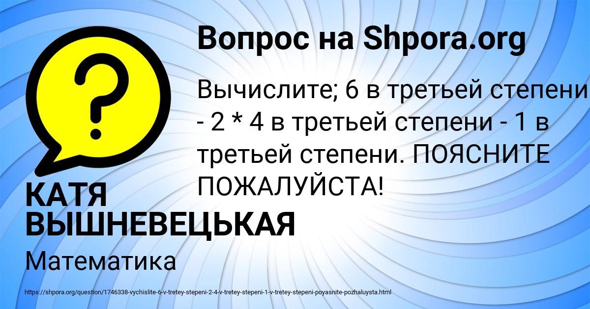 Картинка с текстом вопроса от пользователя КАТЯ ВЫШНЕВЕЦЬКАЯ