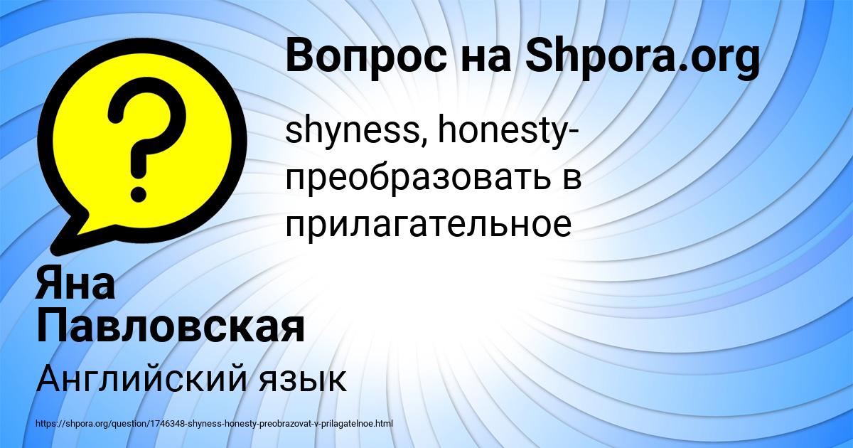 Картинка с текстом вопроса от пользователя Яна Павловская