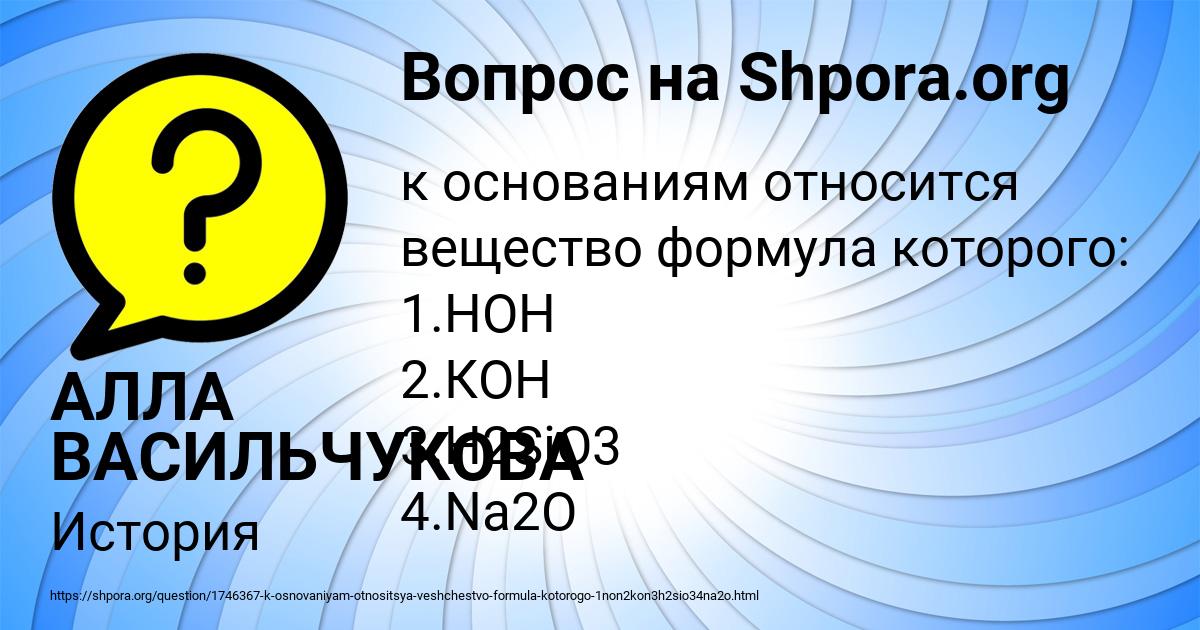 Картинка с текстом вопроса от пользователя АЛЛА ВАСИЛЬЧУКОВА