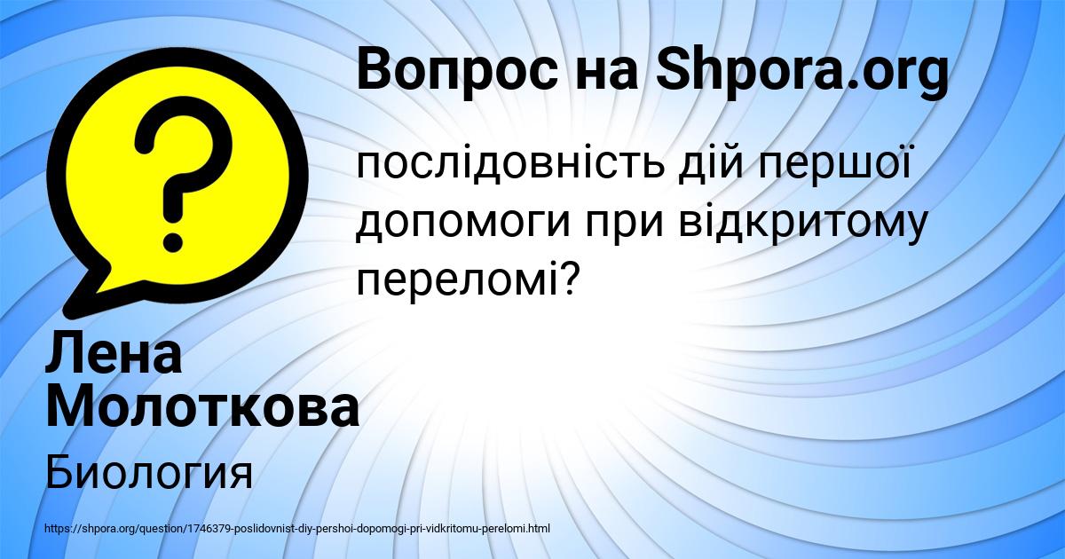 Картинка с текстом вопроса от пользователя Лена Молоткова