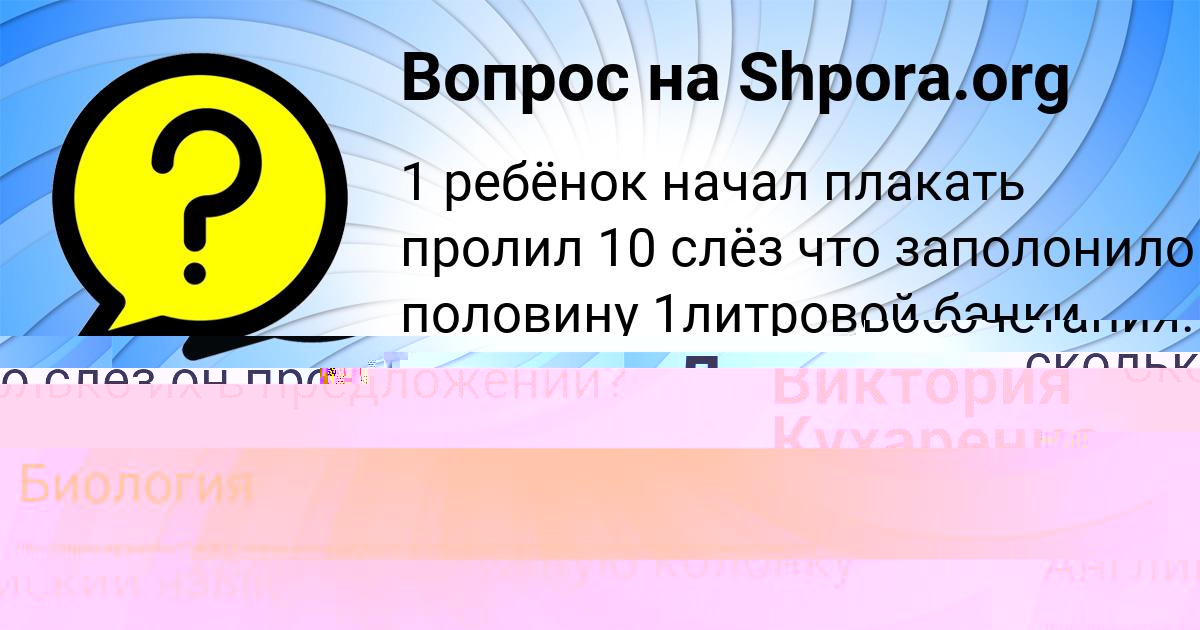 Картинка с текстом вопроса от пользователя Дашка Вовк