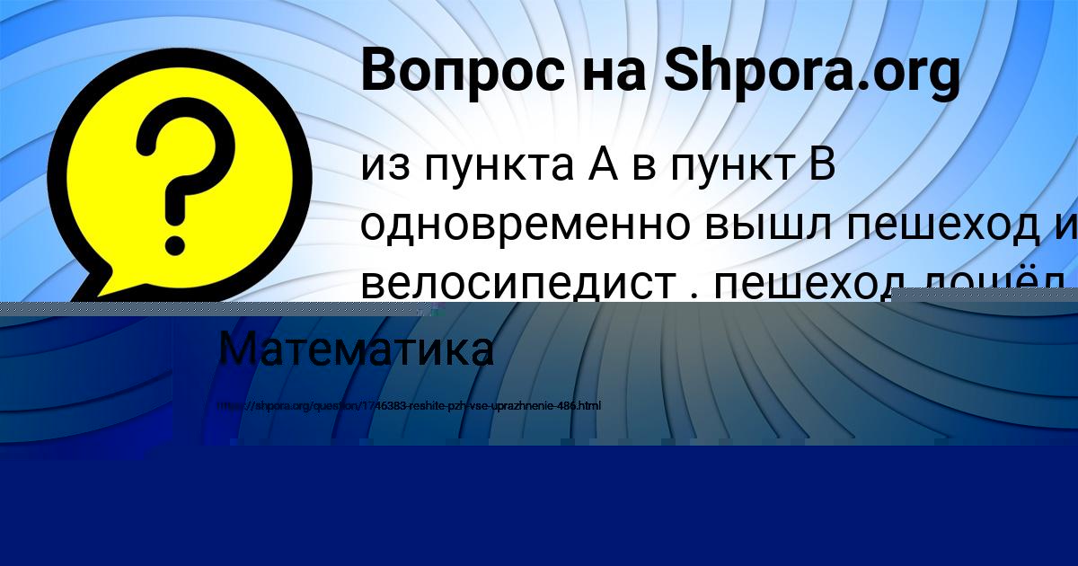 Картинка с текстом вопроса от пользователя Божена Король