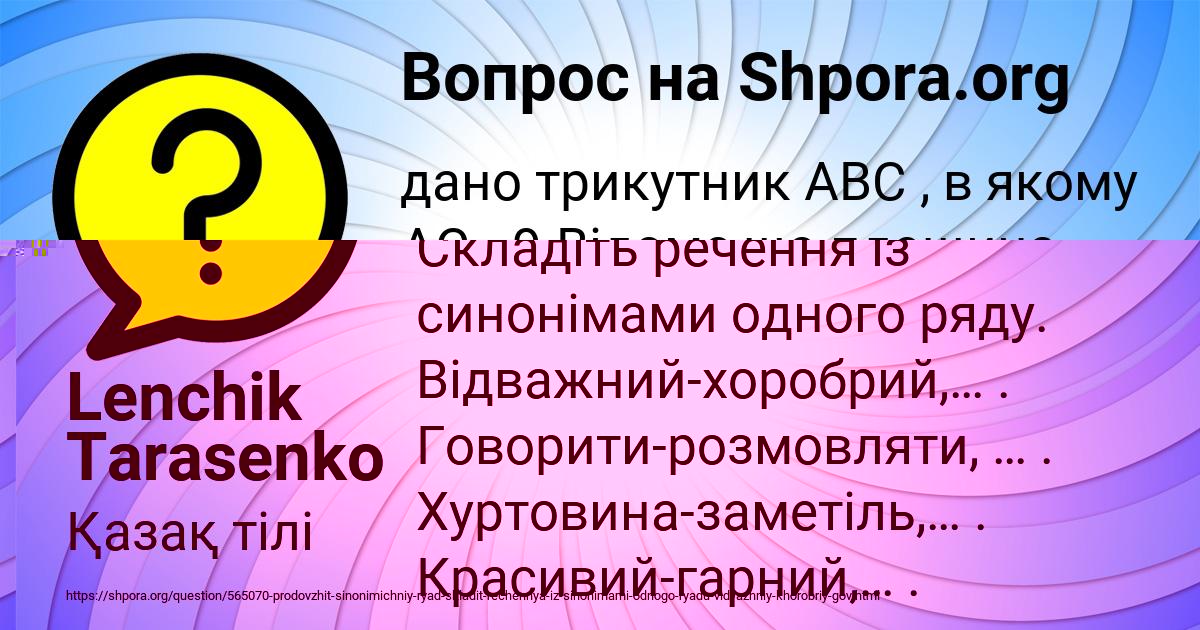 Картинка с текстом вопроса от пользователя Илья Федоренко