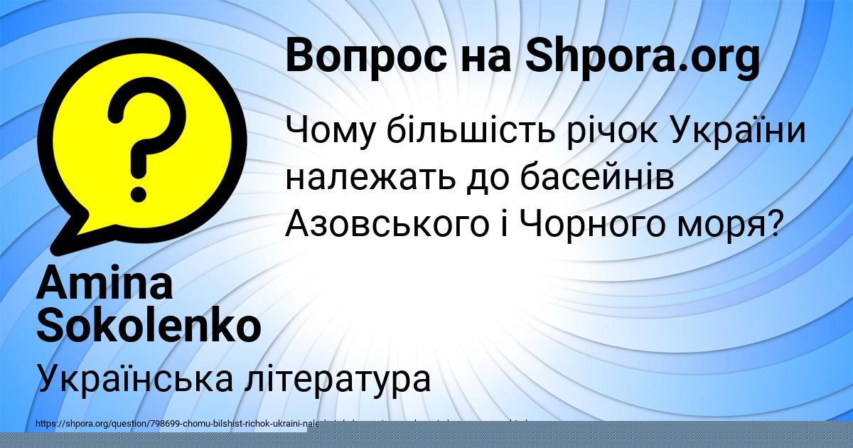 Картинка с текстом вопроса от пользователя Катя Мельник
