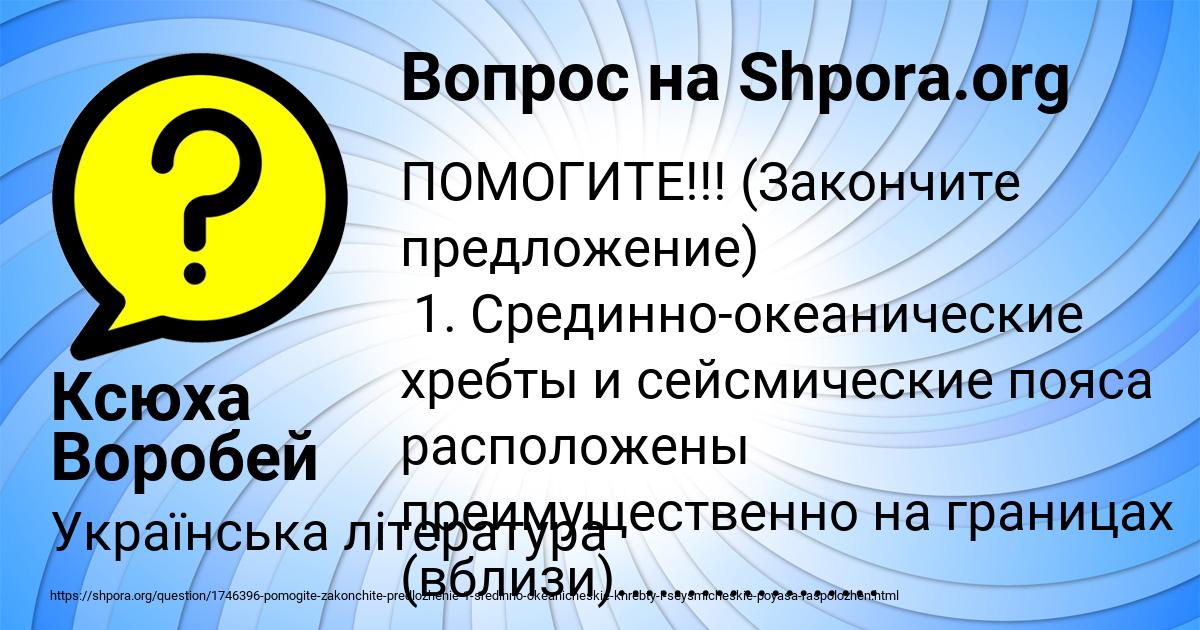 Картинка с текстом вопроса от пользователя Ксюха Воробей