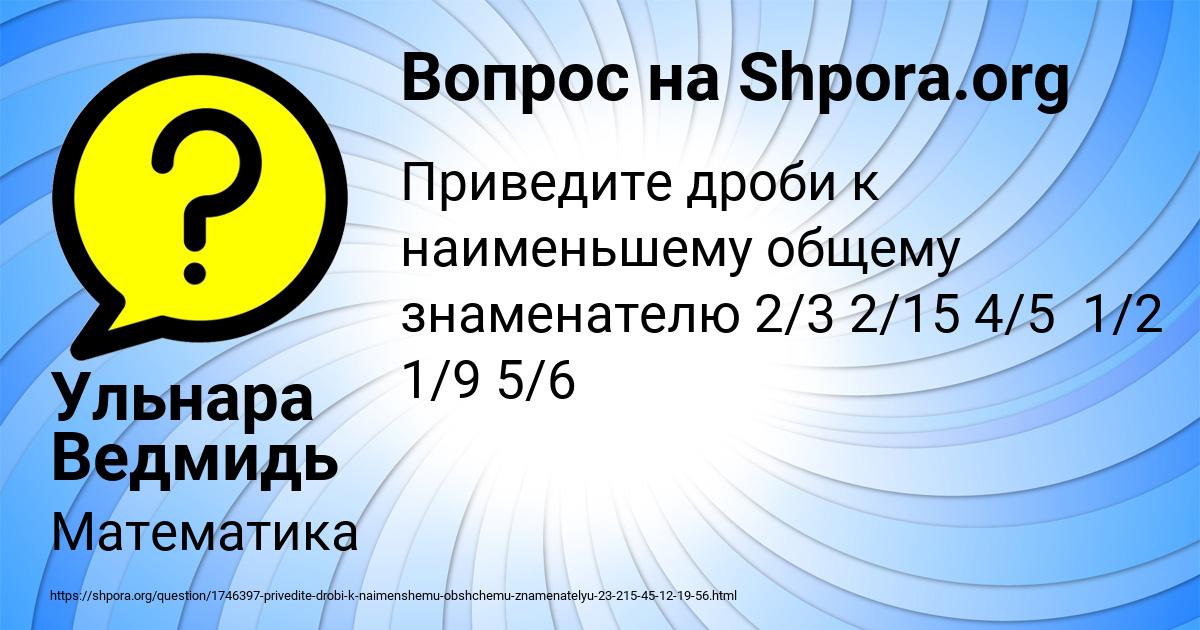 Картинка с текстом вопроса от пользователя Ульнара Ведмидь