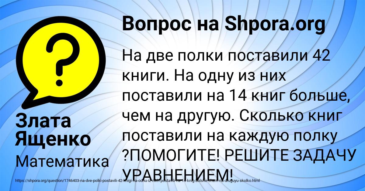 Картинка с текстом вопроса от пользователя Злата Ященко
