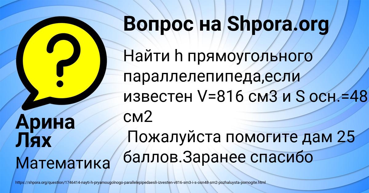 Картинка с текстом вопроса от пользователя Арина Лях